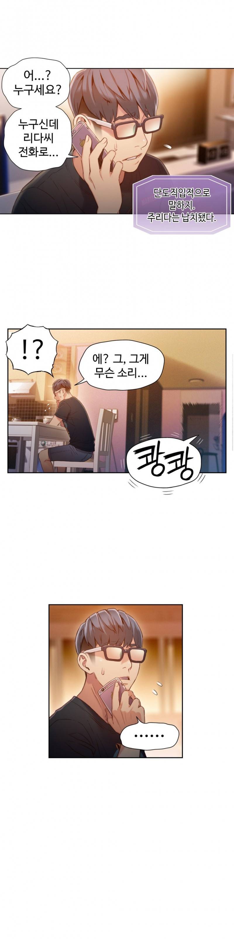 몸에 좋은 남자 66화 14
