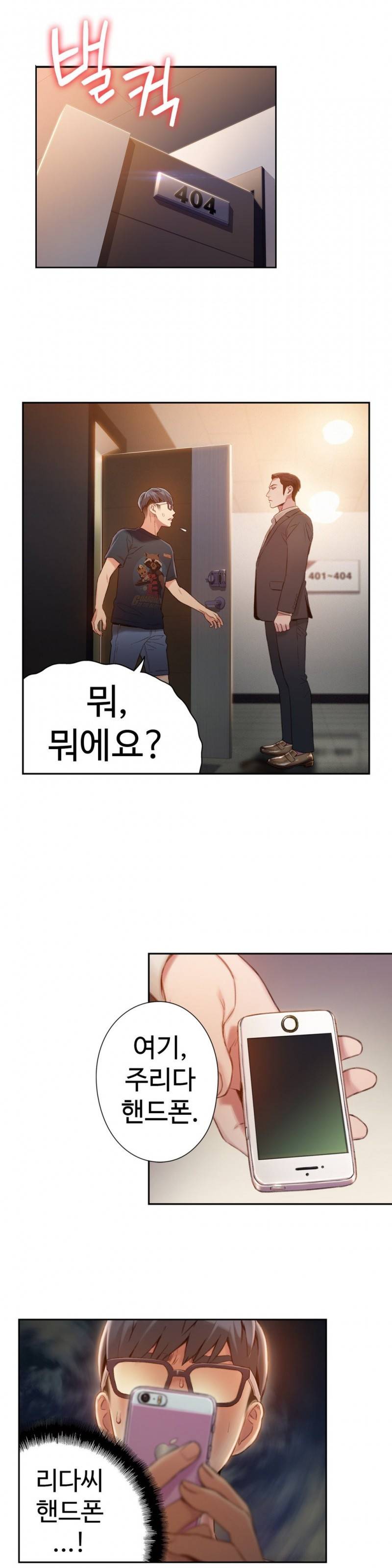 몸에 좋은 남자 66화 15