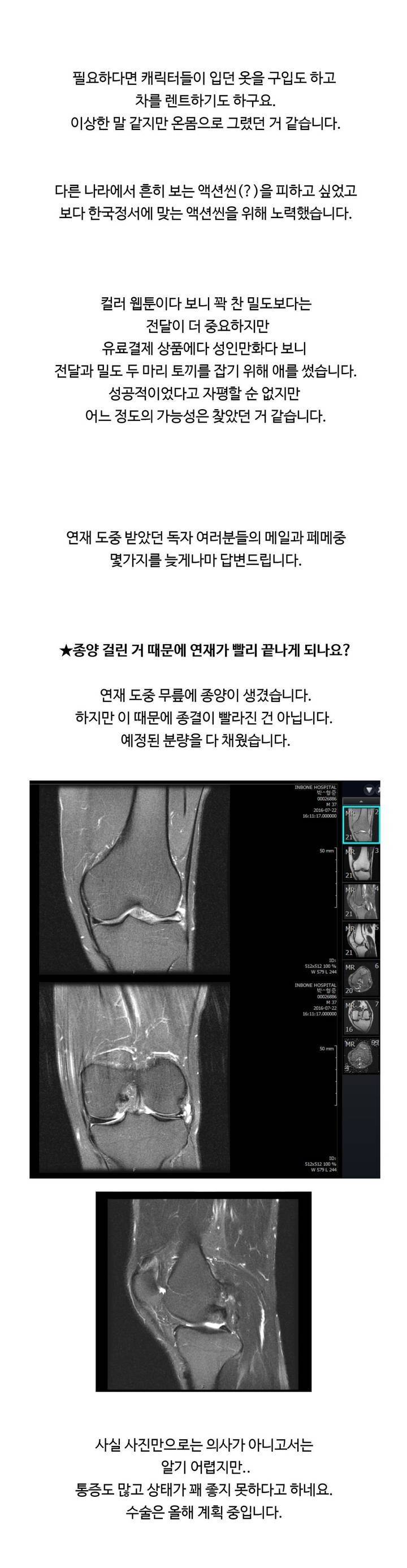 몸에 좋은 남자 후기 5