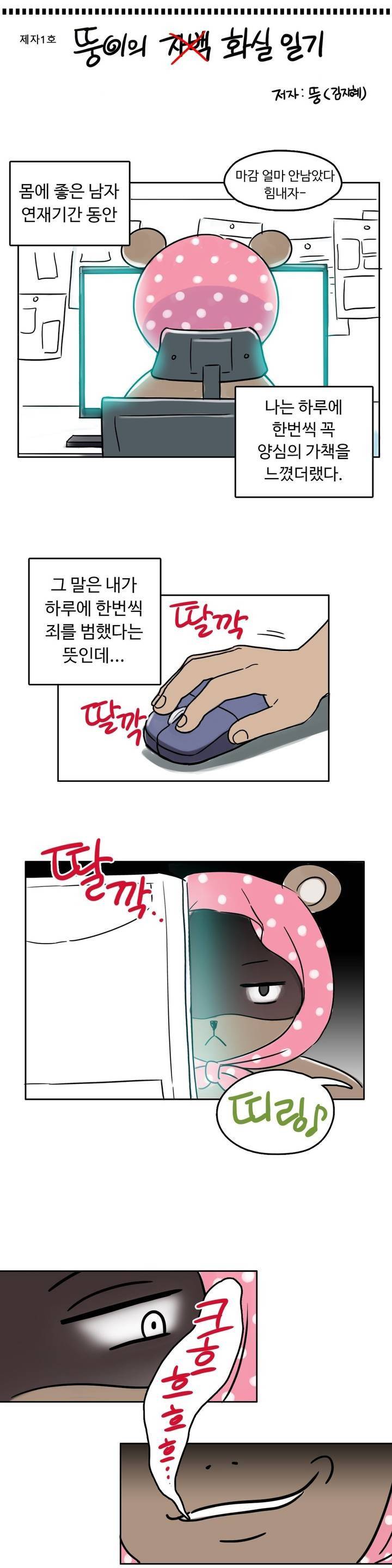 몸에 좋은 남자 후기 7