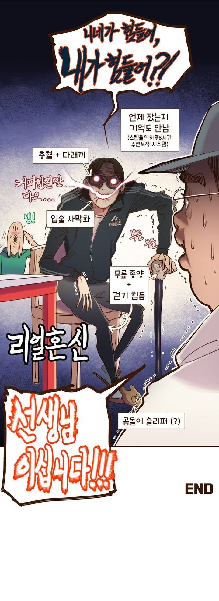몸에 좋은 남자 후기 15