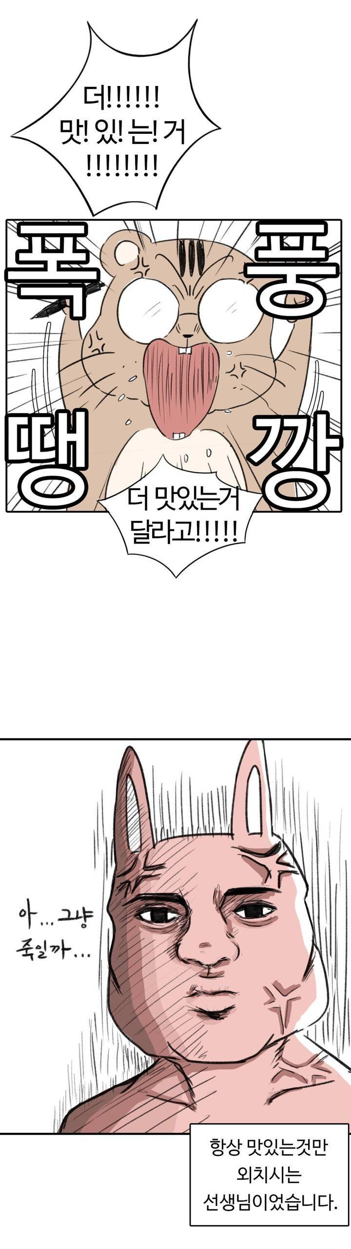 몸에 좋은 남자 후기 20