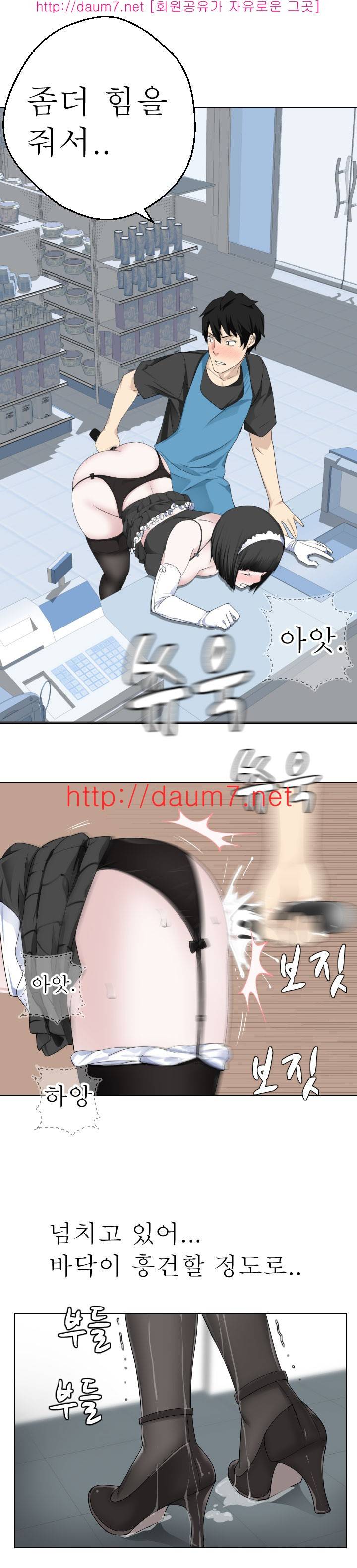 프랑켄 조 10화 2