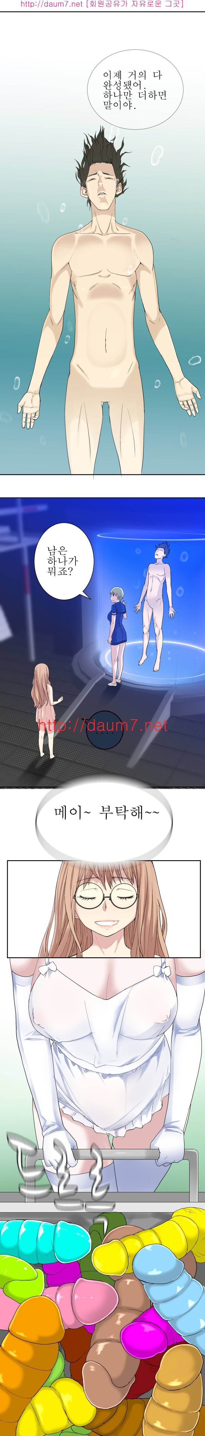 프랑켄 조 20화 1