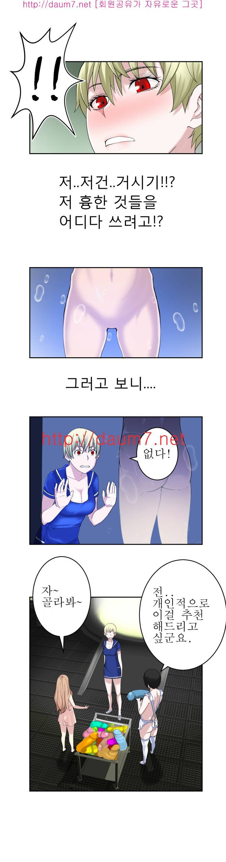 프랑켄 조 20화 2
