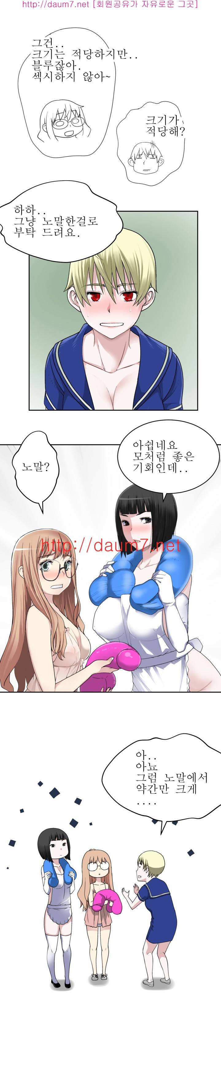 프랑켄 조 20화 3