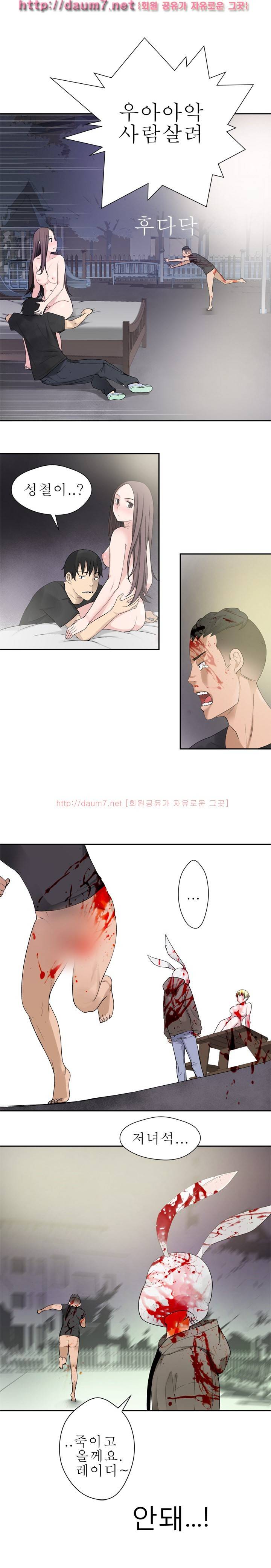 프랑켄 조 30화 5