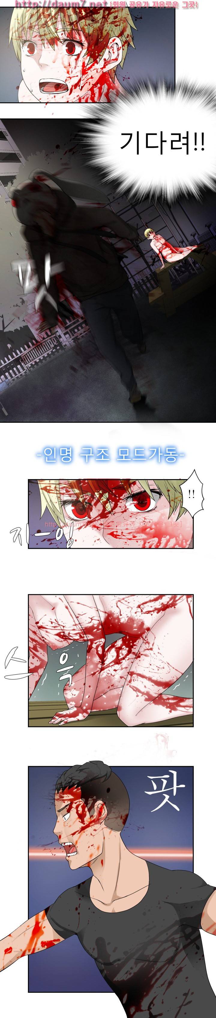 프랑켄 조 30화 6