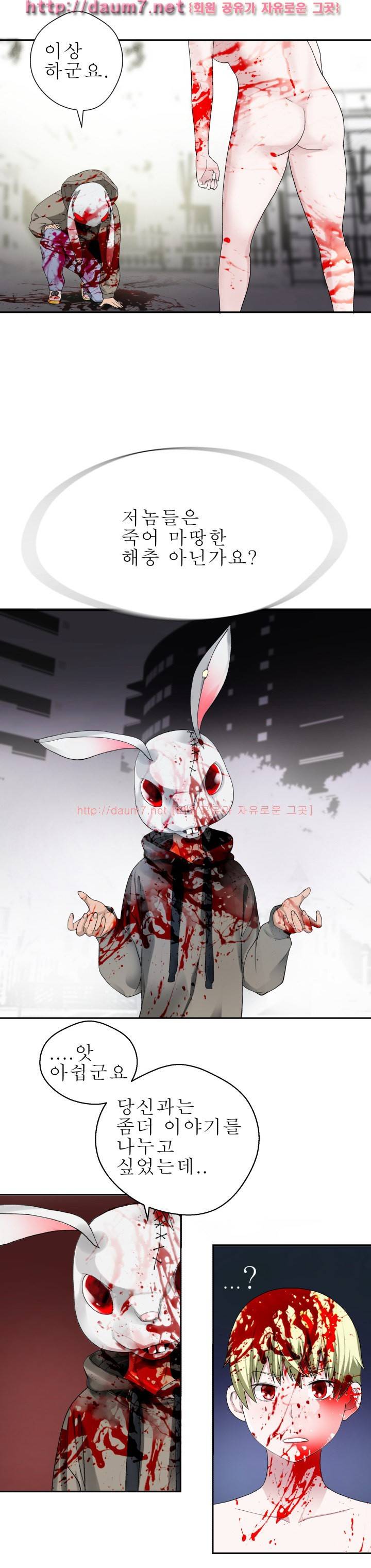프랑켄 조 30화 11
