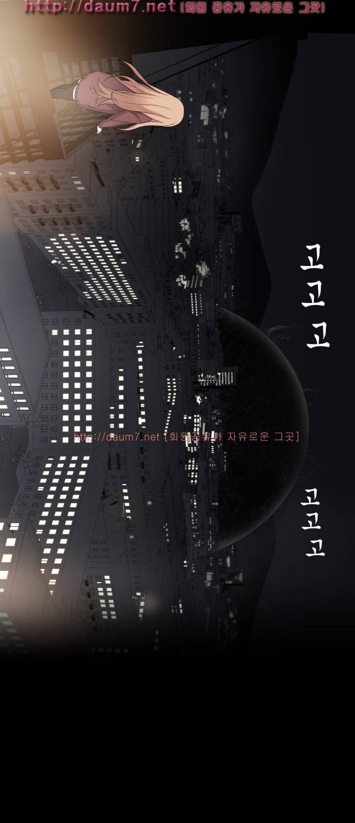 프랑켄 조 30화 14
