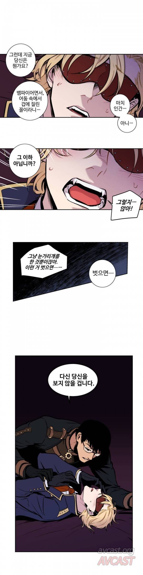 블러드뱅크 7화 2