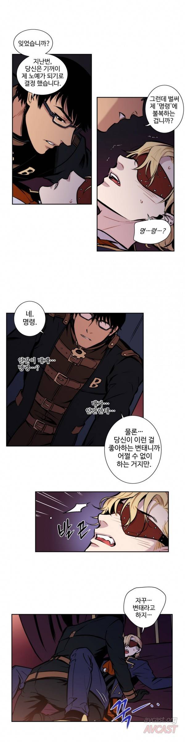 블러드뱅크 7화 3