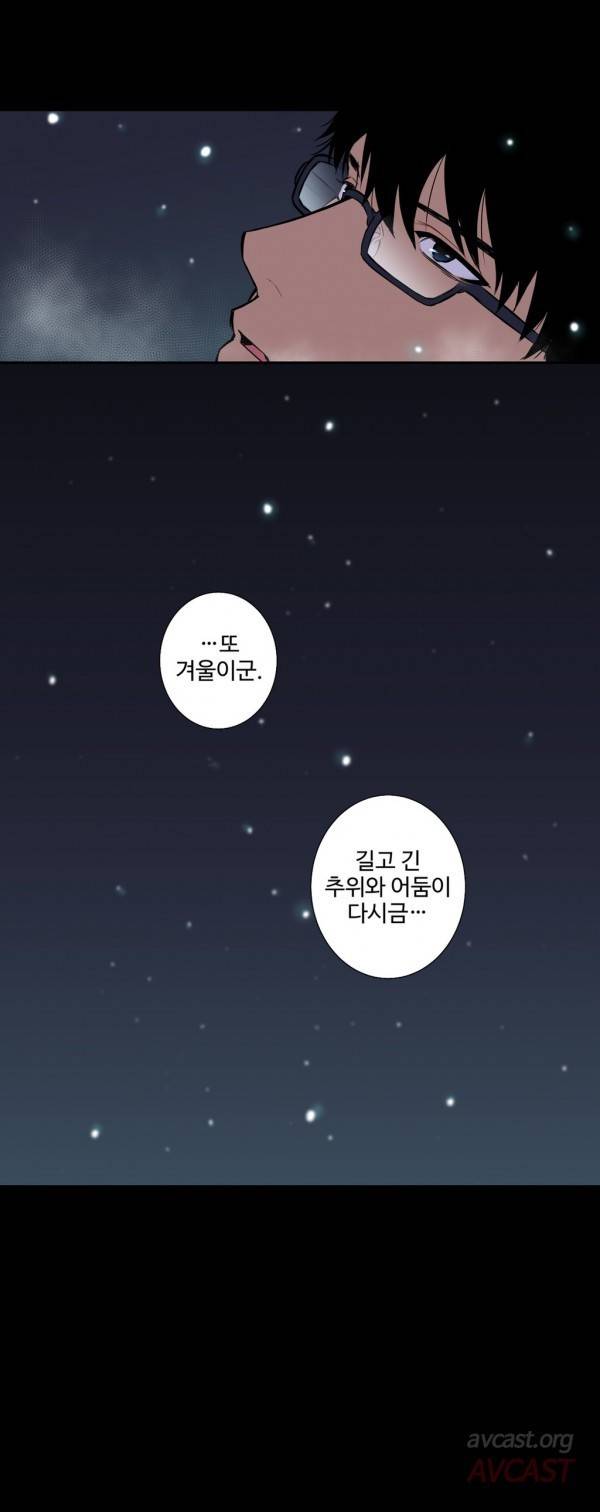 블러드뱅크 17화 2