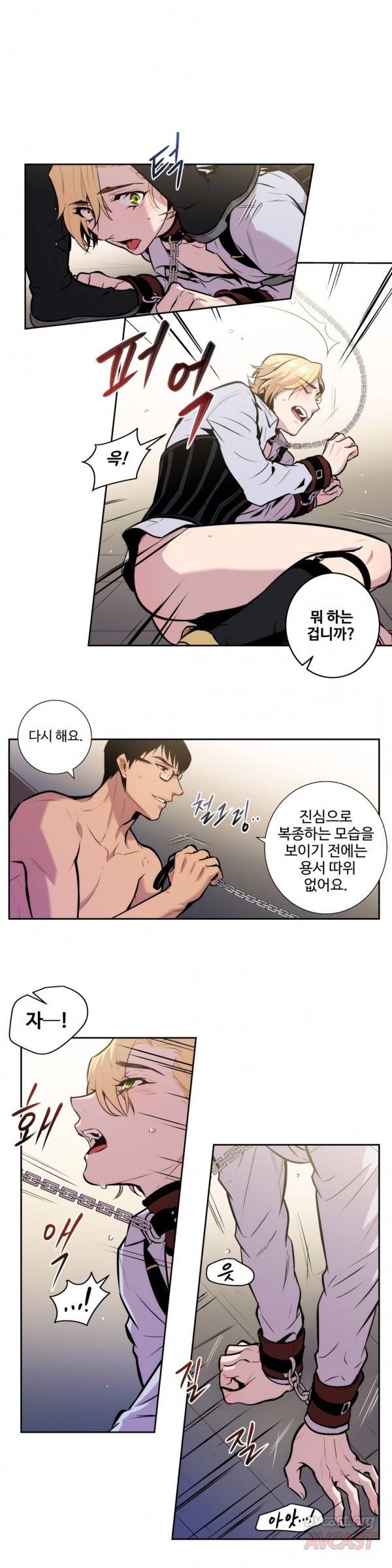블러드뱅크 27화 2