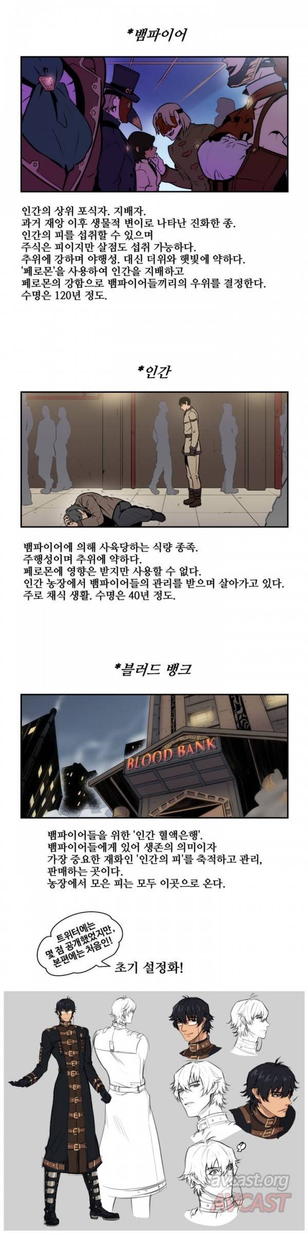 블러드뱅크 2부후기 2