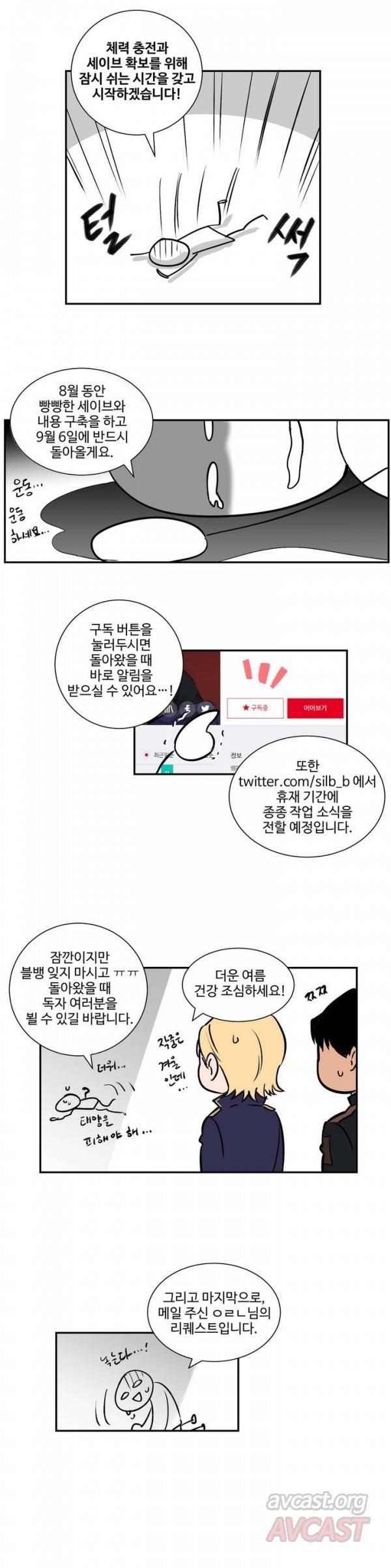 블러드뱅크 2부후기 6