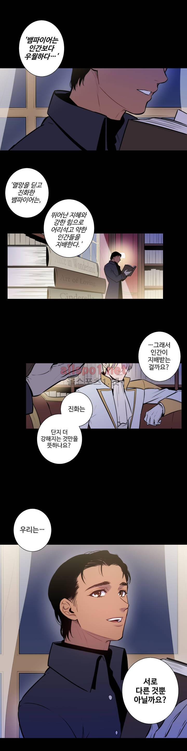 블러드뱅크 46화 1
