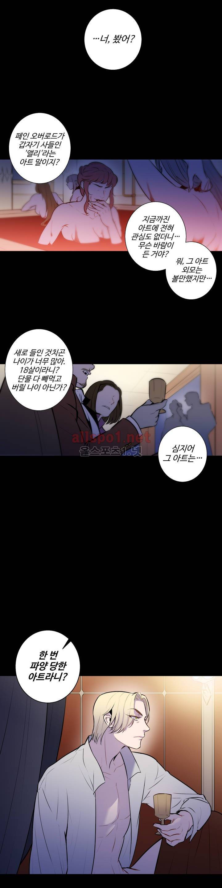 블러드뱅크 46화 3