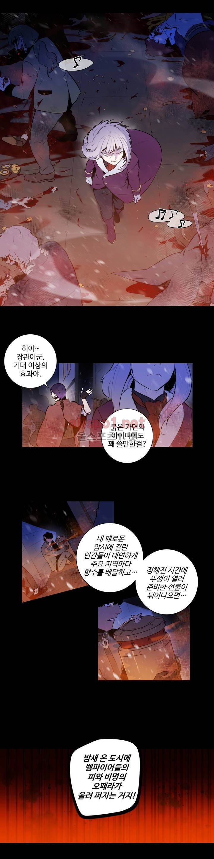 블러드뱅크 56화 2
