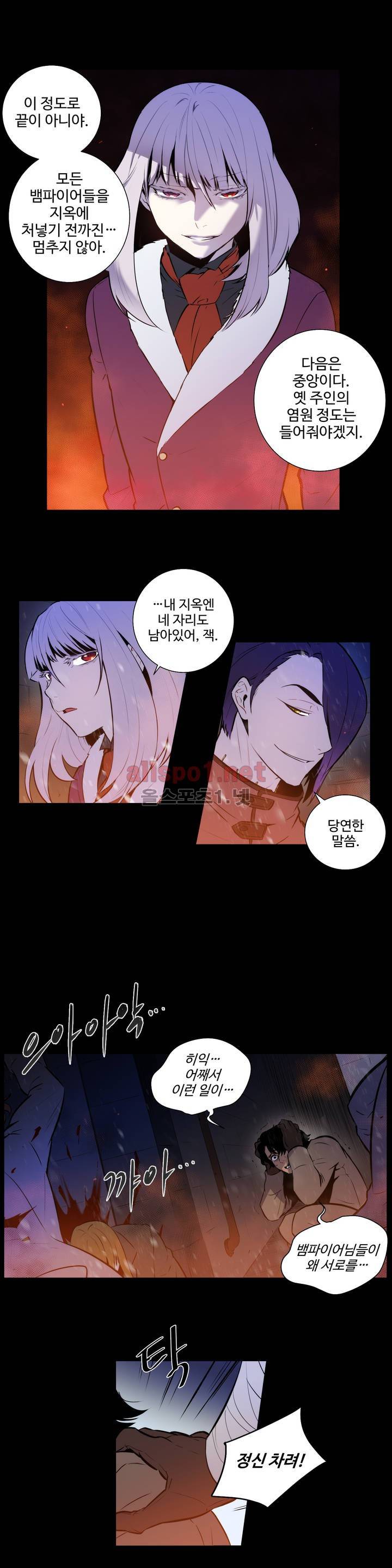 블러드뱅크 56화 3
