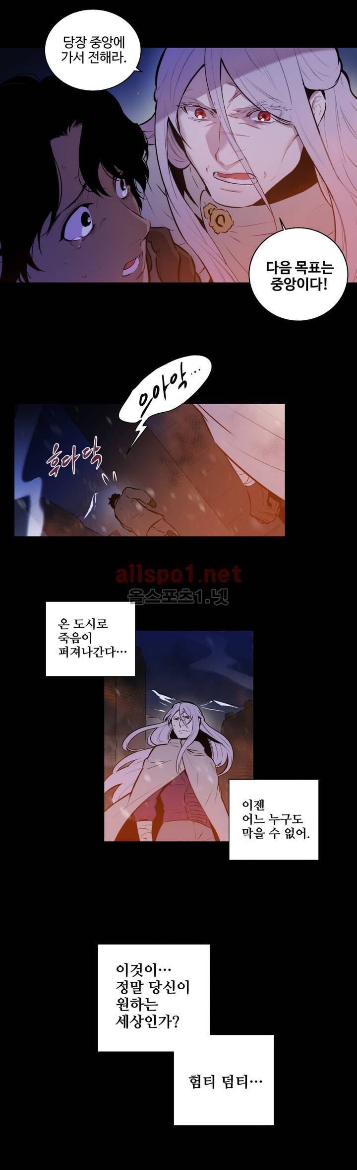 블러드뱅크 56화 4