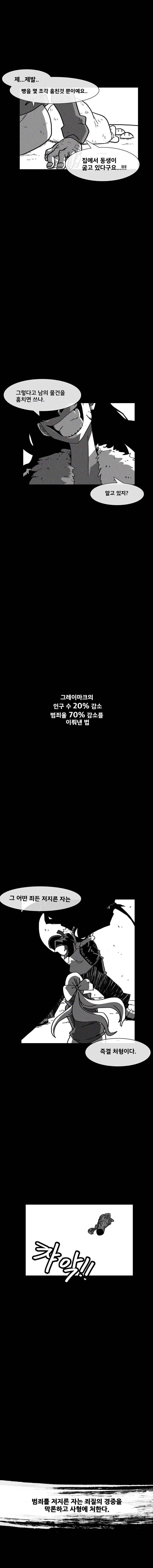 버닝 이펙트 1화 3