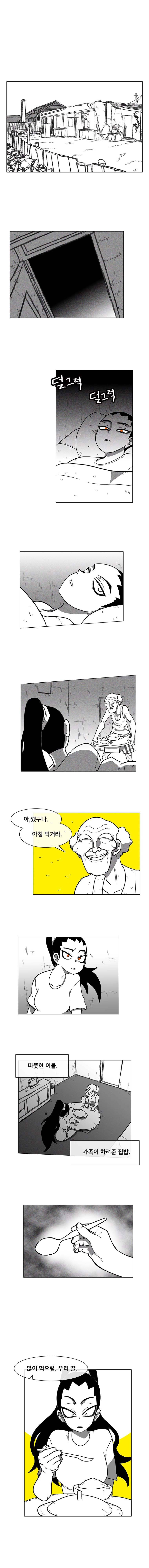 버닝 이펙트 11화 1