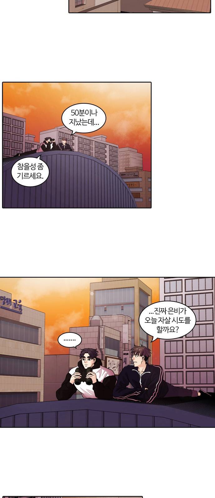 내일 8화 - 낙화 (6) 2
