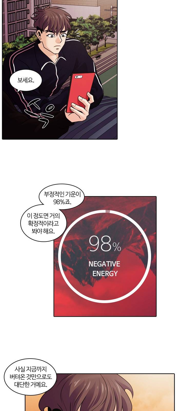 내일 8화 - 낙화 (6) 3