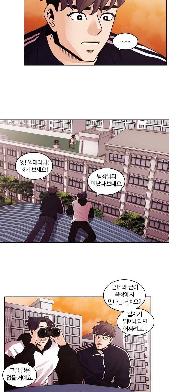 내일 8화 - 낙화 (6) 4