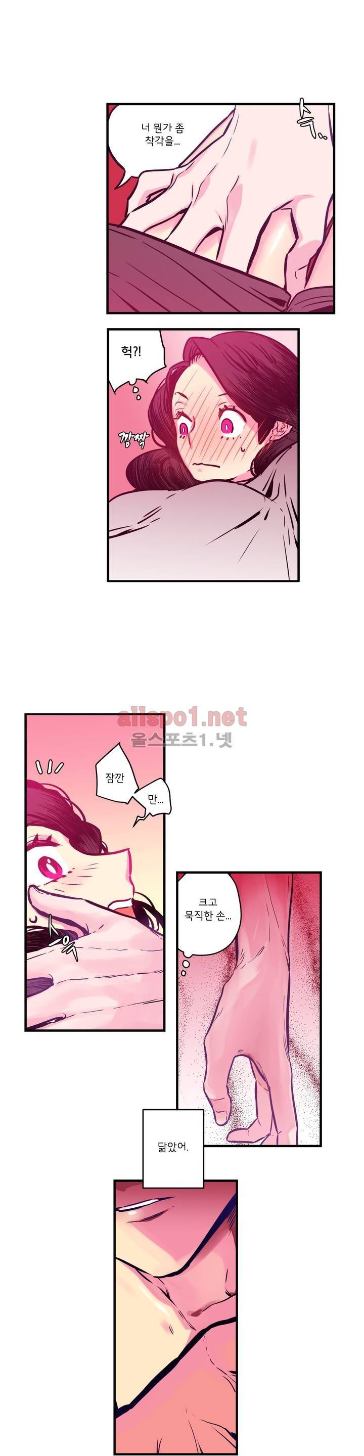 하도메 6화 3