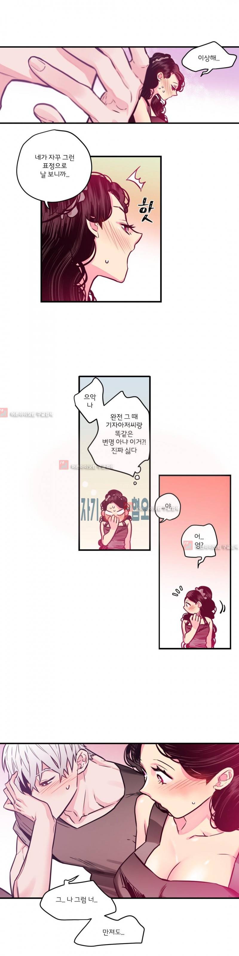 하도메 16화 4