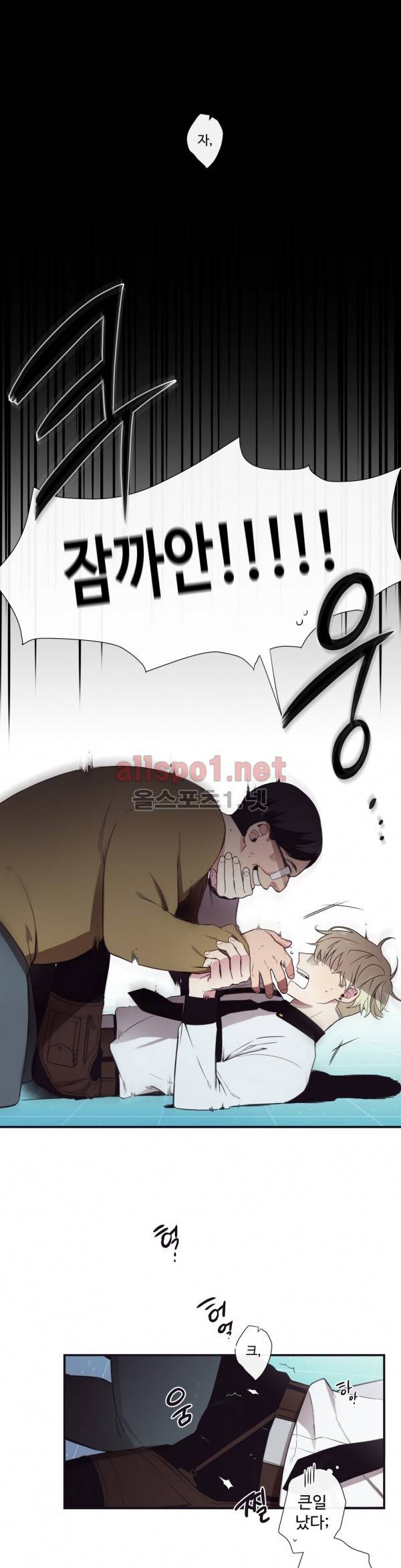 천계지부 로망컴퍼니 3화 1