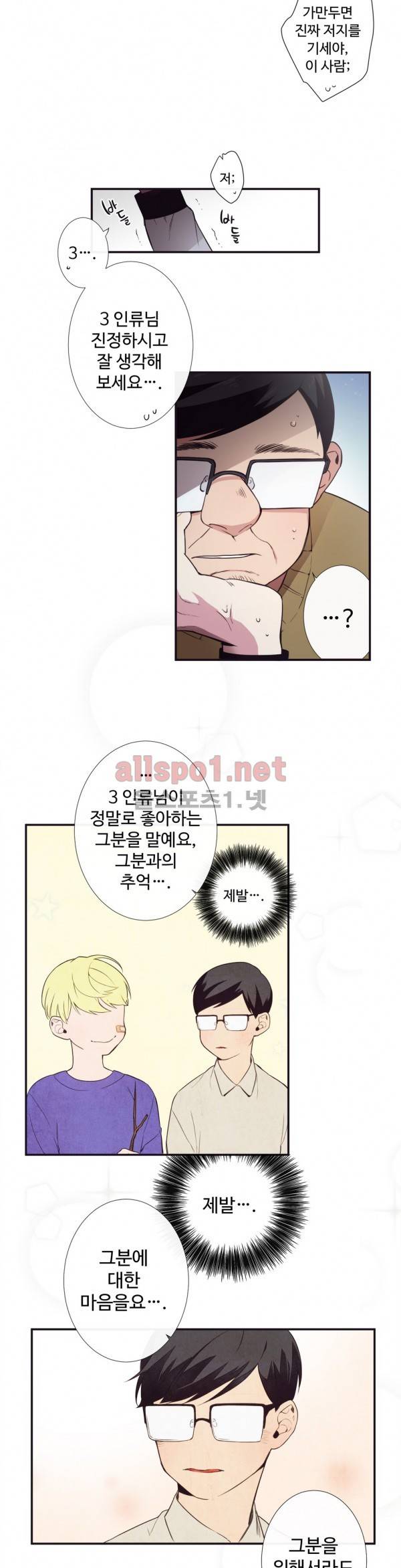 천계지부 로망컴퍼니 3화 2