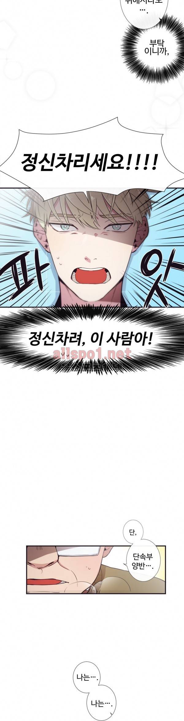 천계지부 로망컴퍼니 3화 3