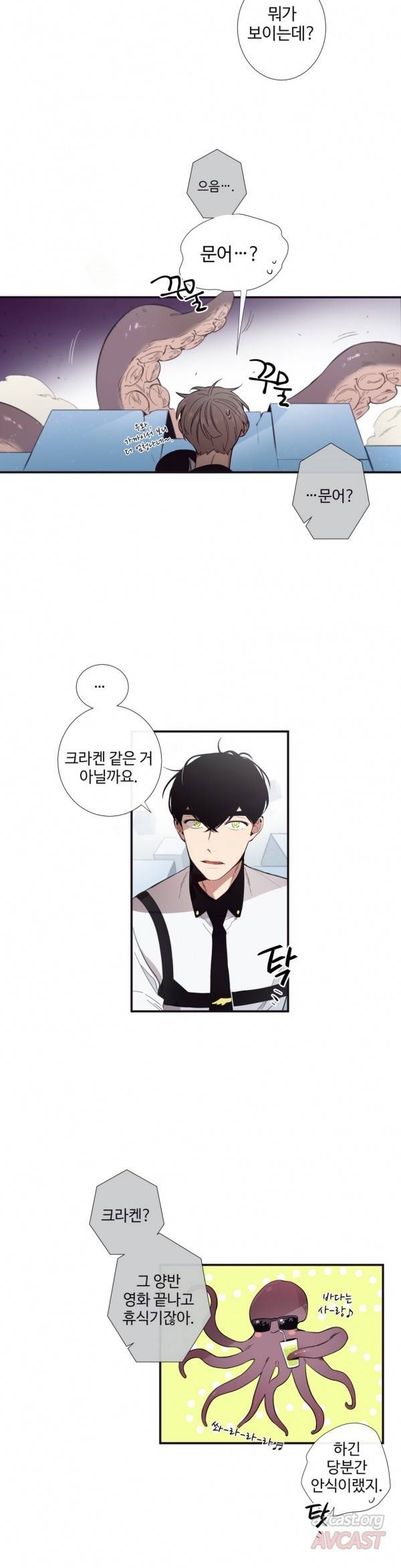 천계지부 로망컴퍼니 13화 3