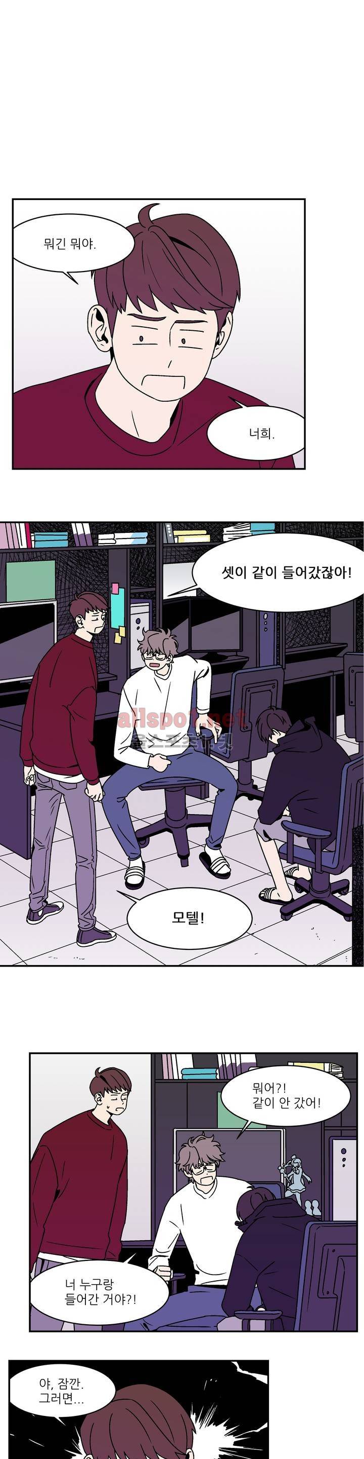 욕망이라는 것에 대하여 13화 1