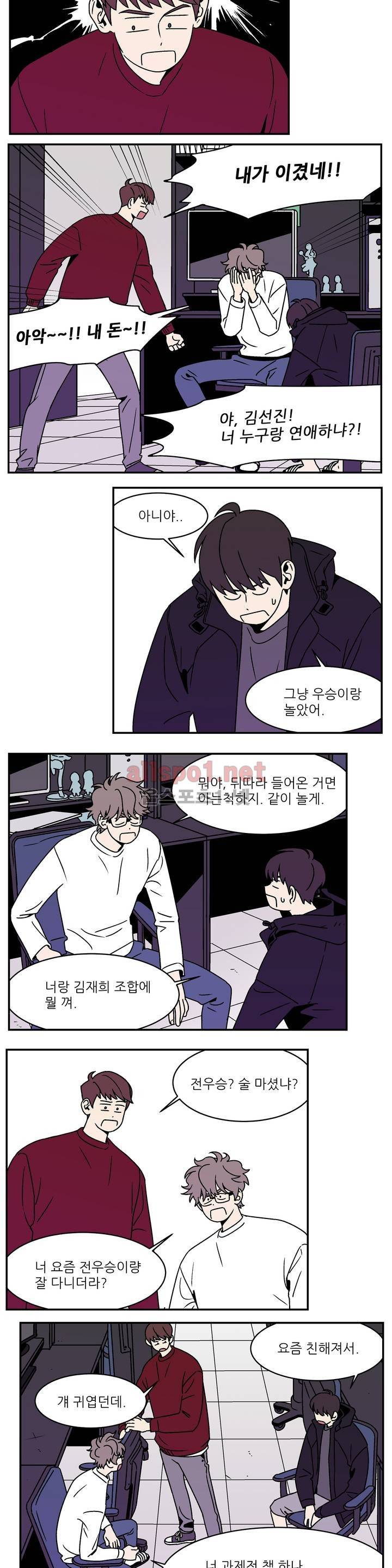 욕망이라는 것에 대하여 13화 2