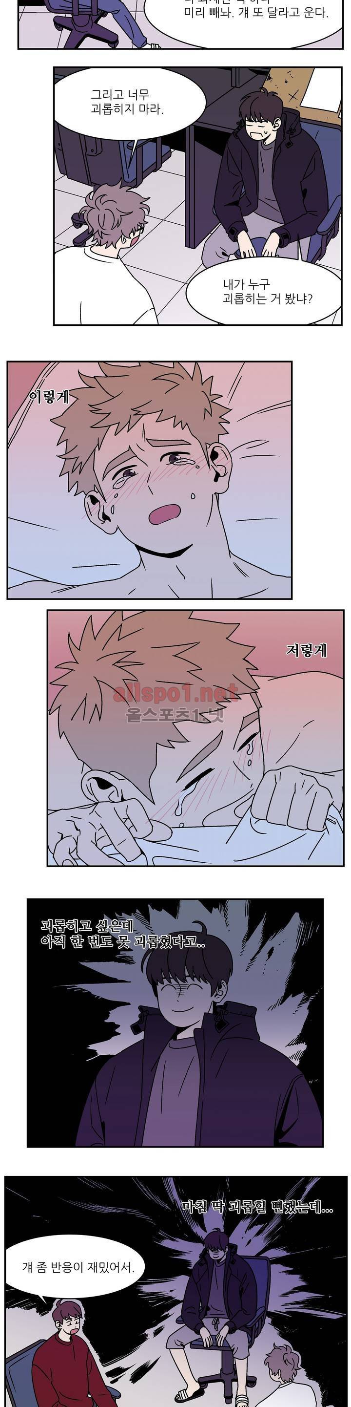 욕망이라는 것에 대하여 13화 3
