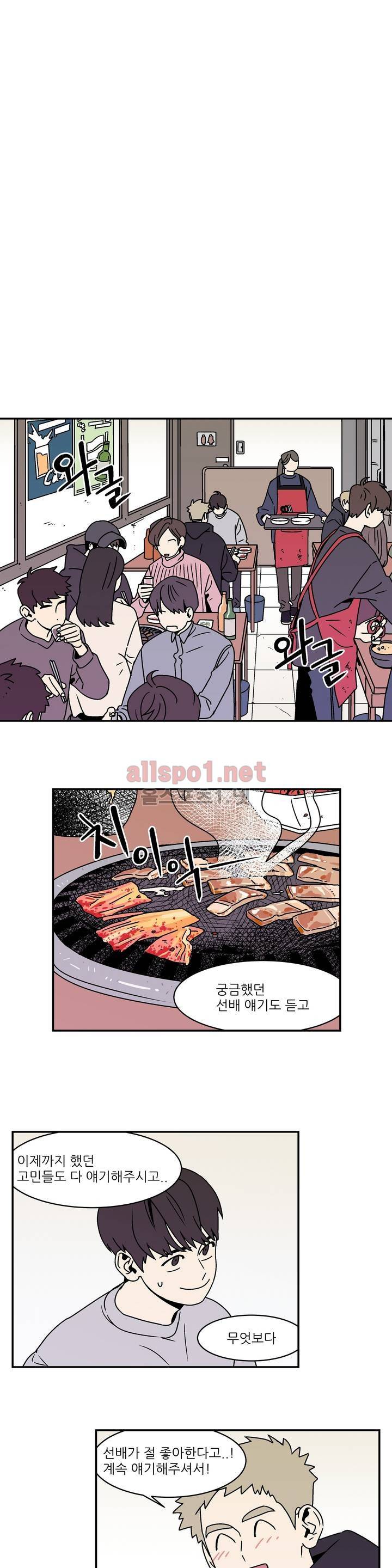 욕망이라는 것에 대하여 23화 1