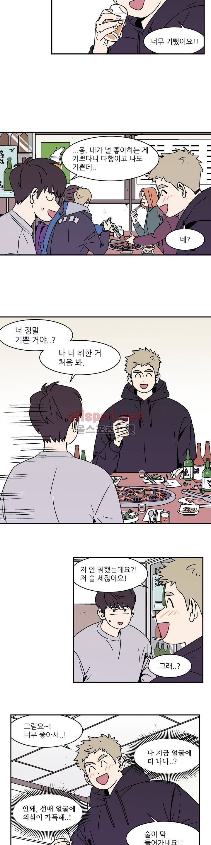 욕망이라는 것에 대하여 23화 2