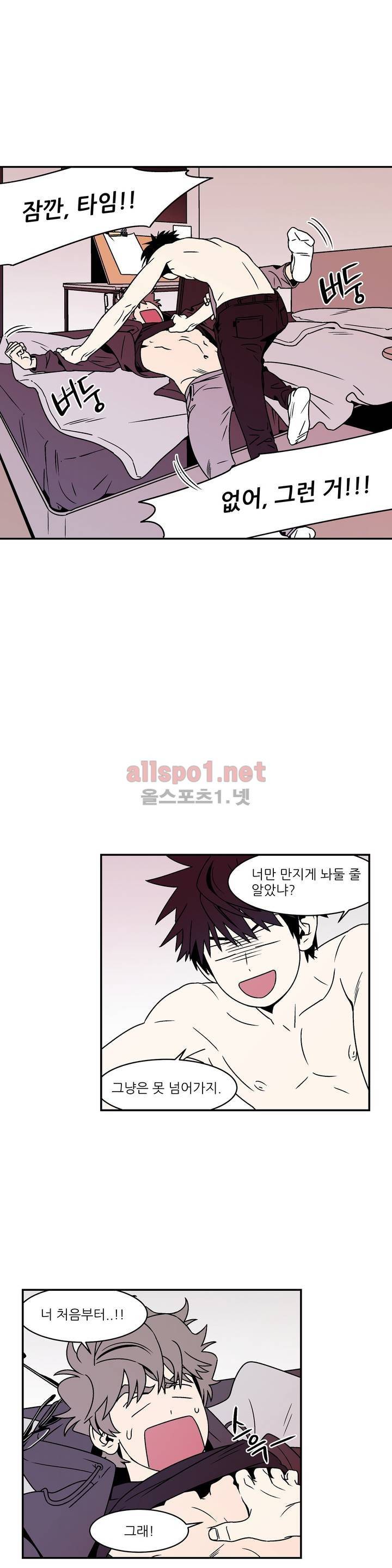 욕망이라는 것에 대하여 33화 (2부) 1