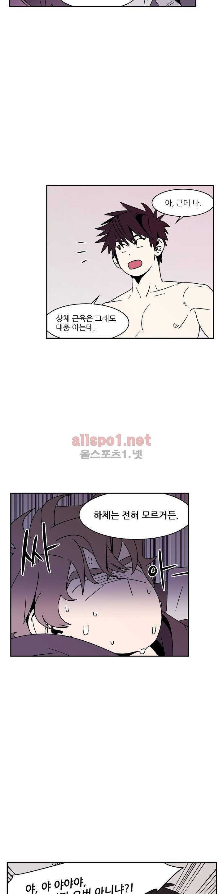 욕망이라는 것에 대하여 33화 (2부) 4