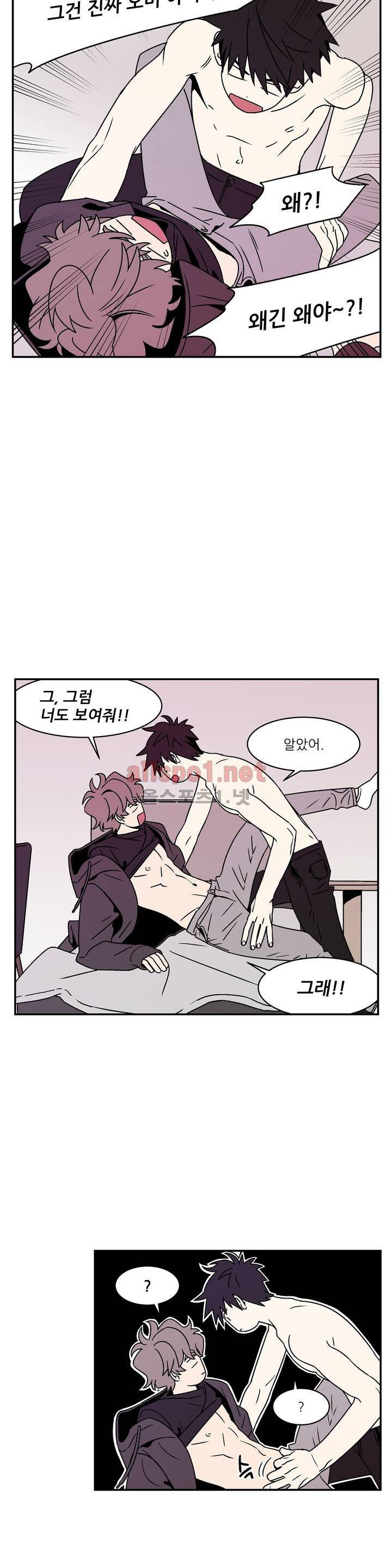 욕망이라는 것에 대하여 33화 (2부) 5