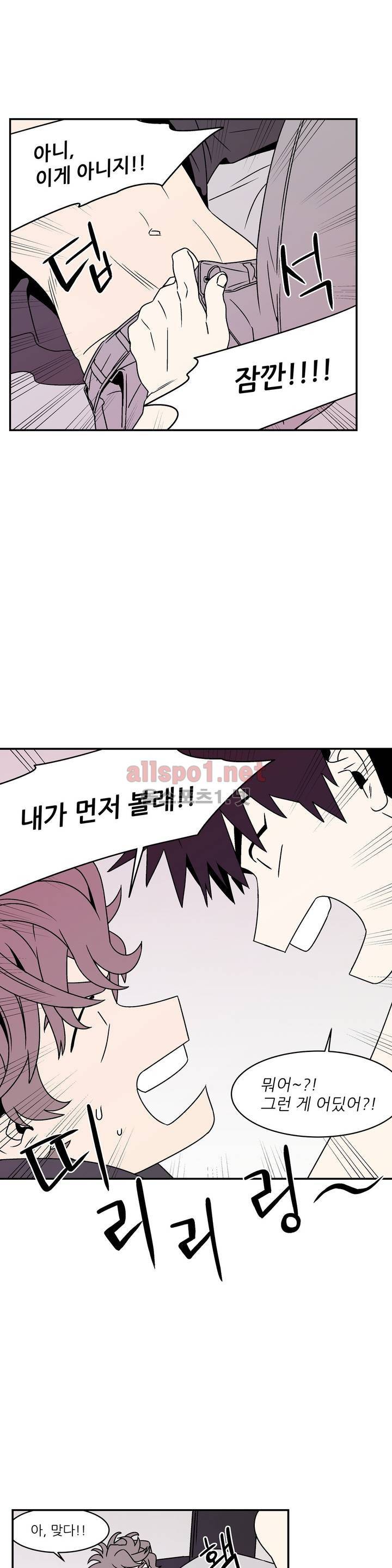 욕망이라는 것에 대하여 33화 (2부) 6