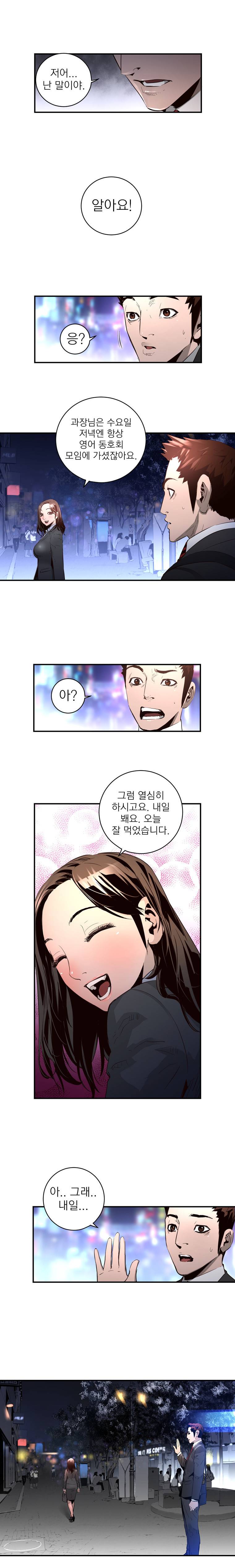 4버디스 2화 - 김진정의 대인관계 편 (2) 2