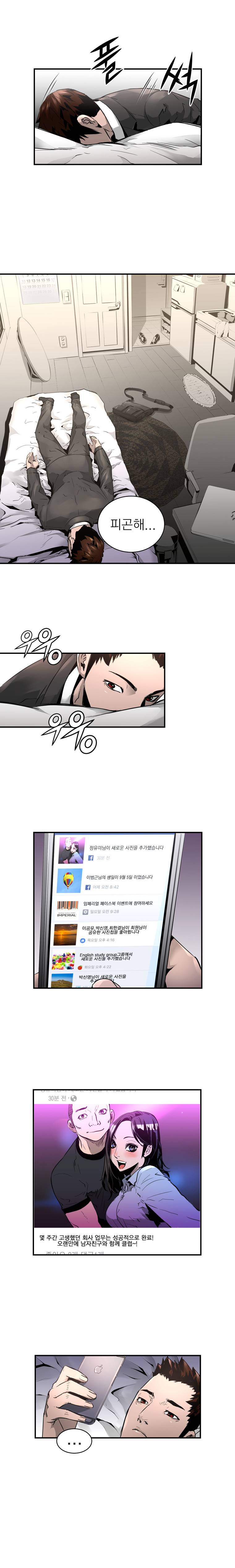 4버디스 2화 - 김진정의 대인관계 편 (2) 5