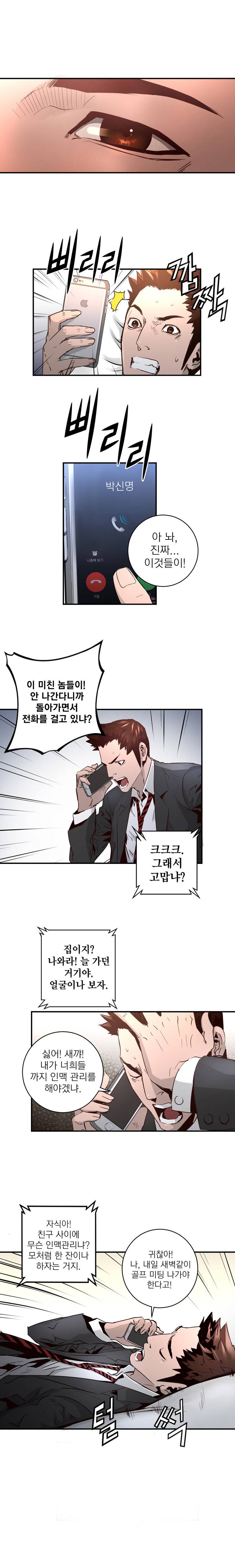4버디스 2화 - 김진정의 대인관계 편 (2) 7