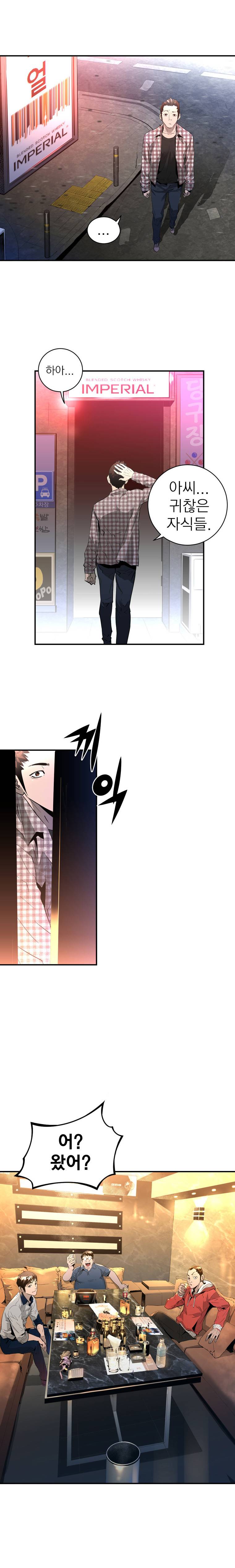 4버디스 2화 - 김진정의 대인관계 편 (2) 9