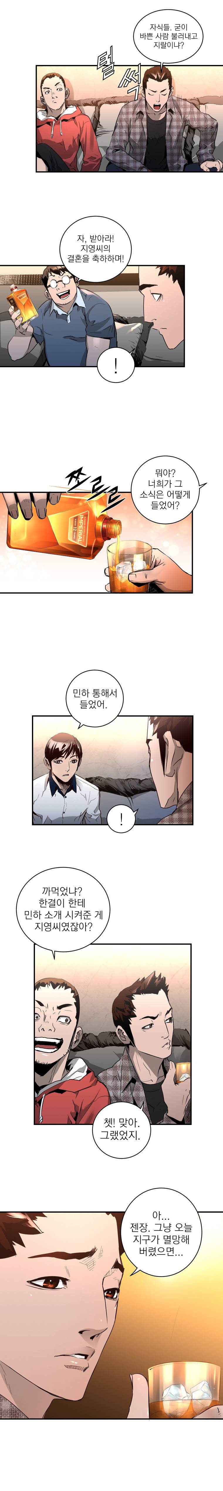 4버디스 2화 - 김진정의 대인관계 편 (2) 10